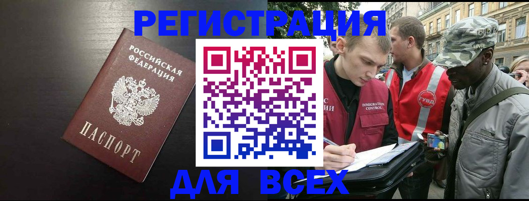прописка для кредита в Заполярном