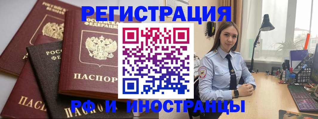 временная регистрация госуслуги в Заполярном